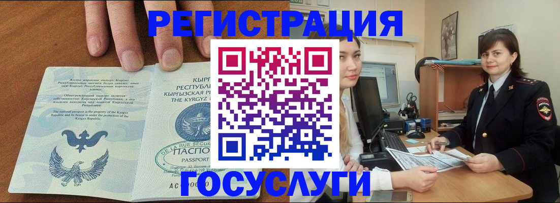 временная регистрация недорого в Читинской области