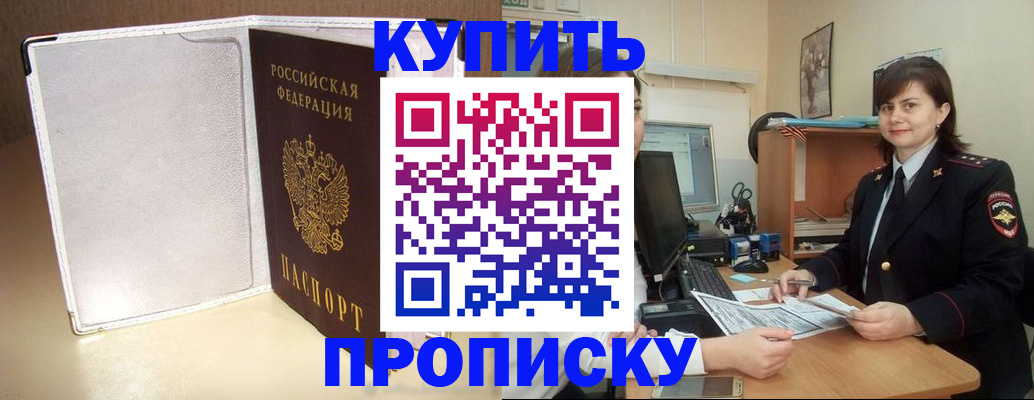 временная регистрация законно в Читинской области